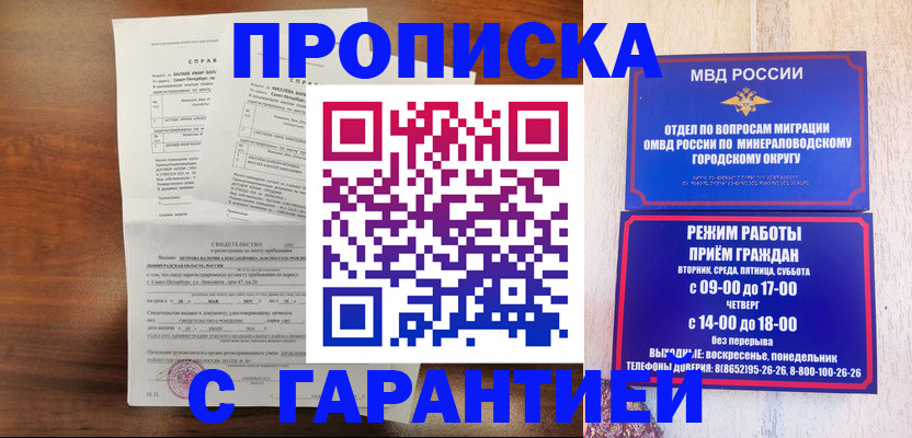 временная регистрация в Калининске