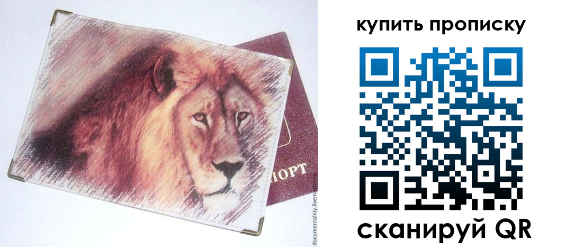 прописка паспорт в Калининске