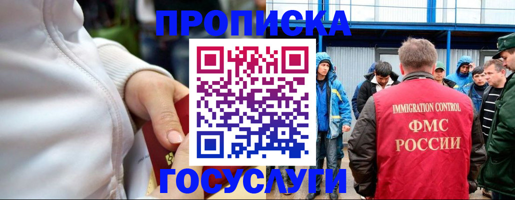 прописка регистрация в Калининске