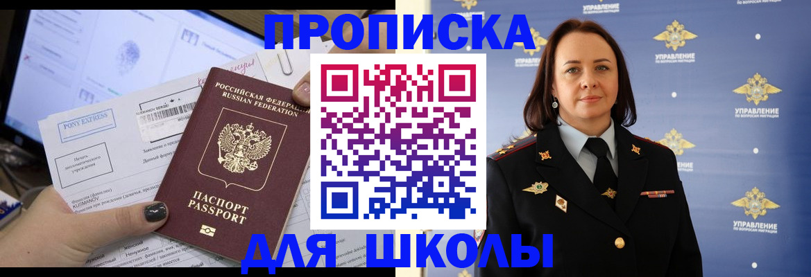 временная регистрация в квартире в Калининске