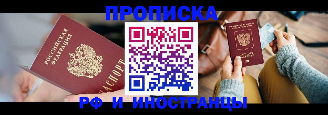 регистрация в Калининске