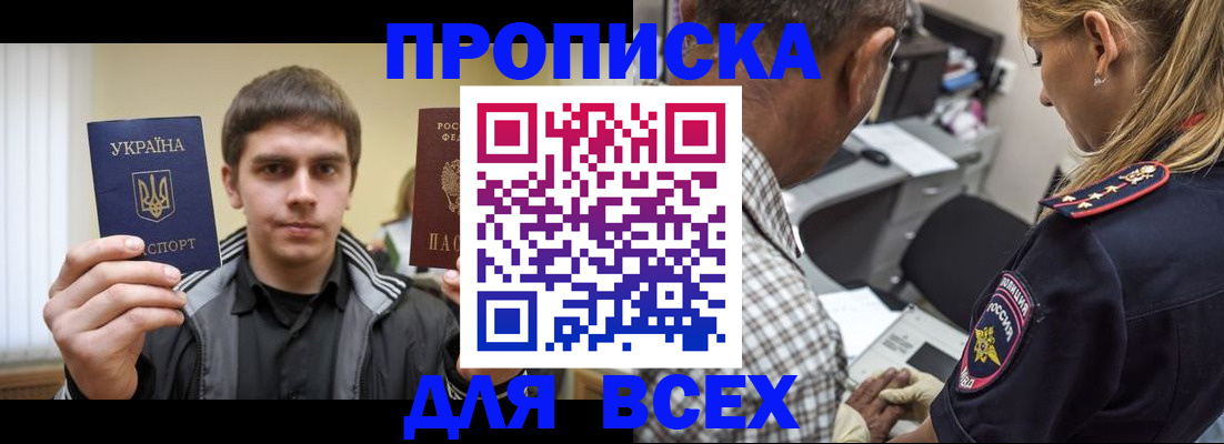 найти адрес прописки в Калининске