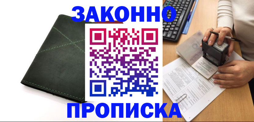 временная регистрация госуслуги в Калининске