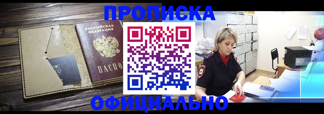 временная регистрация законно в Калининске