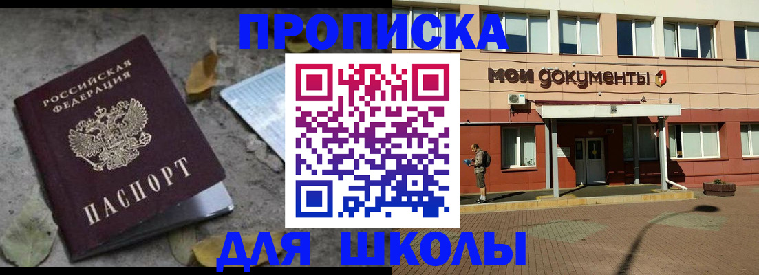 прописка гарантия в Калининске